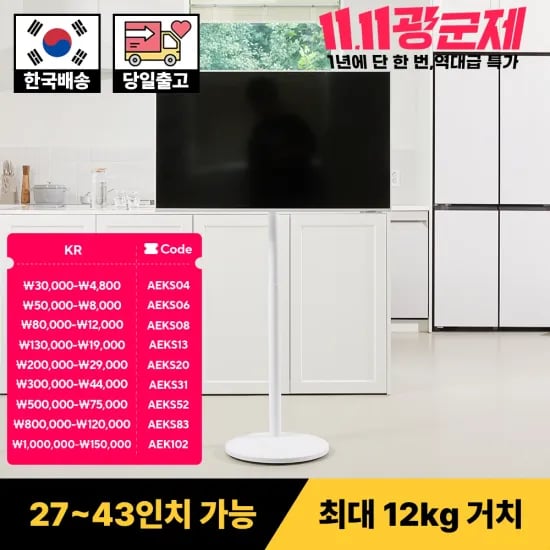 노스바유 삼탠바이미 이동식 TV 스탠드 거치대 코인