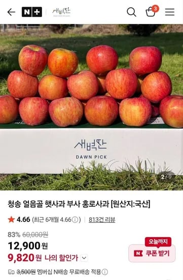 청송사과 꼬마과 2kg