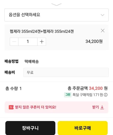 펩시제로라임 355ml x 48개