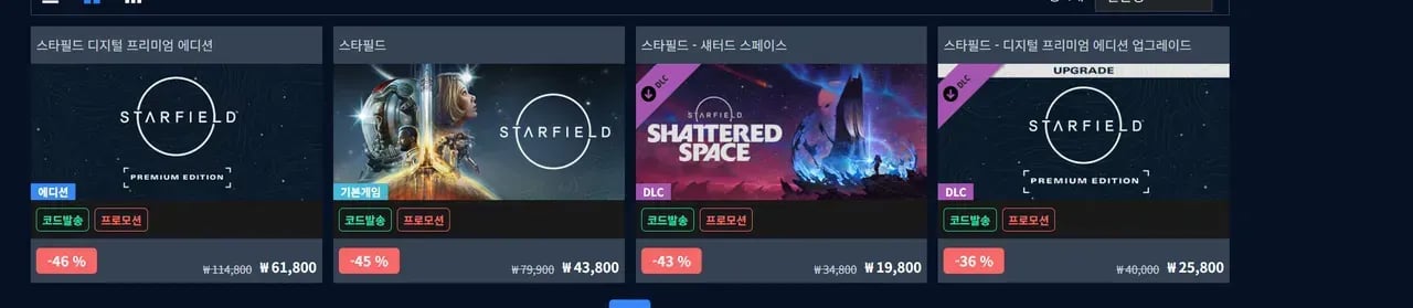스타필드