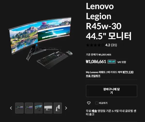 Lenovo Legion R45w-30 44.5인치 모니터