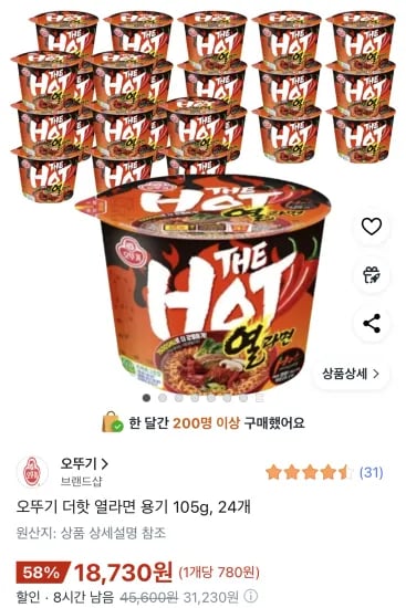 오뚜기 더핫 열라면 용기 105g 24개