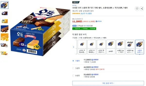 오리온 오뜨 쇼콜라 앤 치즈 기획 세트 쇼콜라 12개 치즈 12개 1세트