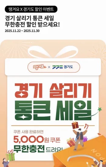 5,000원 할인 쿠폰 (2만원 이상 주문 시)