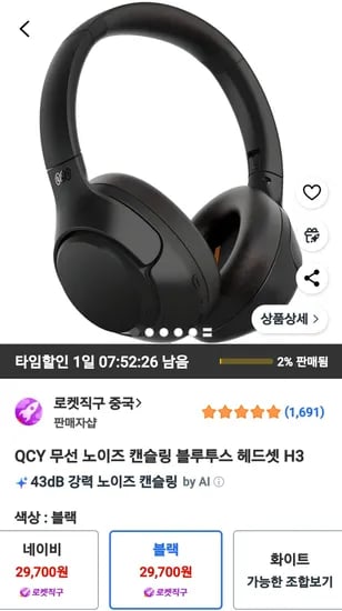 QCY H3 무선 노이즈 캔슬링 블루투스 헤드셋