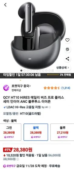 QCY HT10 HIRES 에일리 버즈 프로 플러스 세미 인이어 ANC 블루투스 이어폰