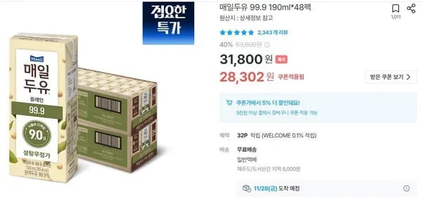 매일두유 99.9 190ml 48팩