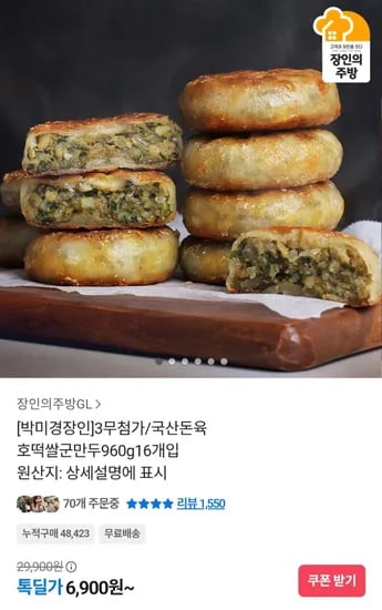 호떡쌀군만두 960g 16개입