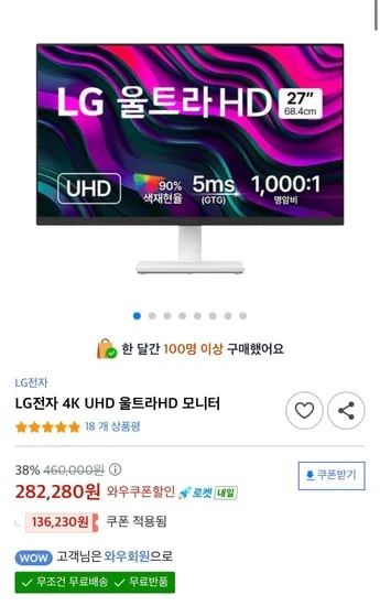 LG전자 4K 모니터 27US500