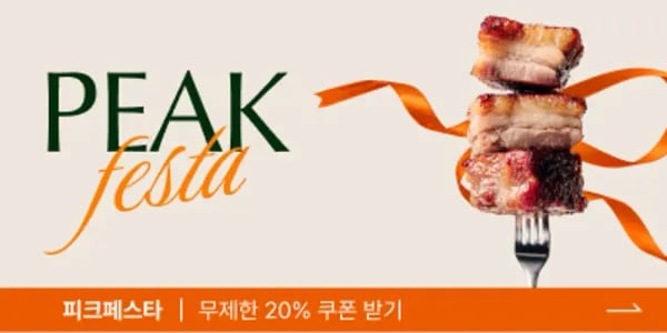 하이포크 한돈 특수부위 구이세트 항정갈매기살 300g