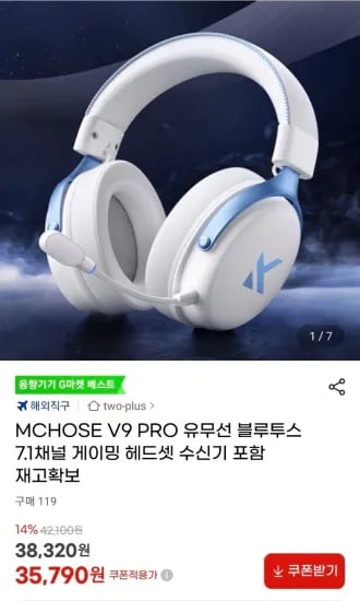 MCHOSE V9 PRO 유무선 블루투스 7.1채널 게이밍 헤드셋 수신기 포함