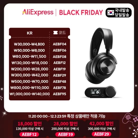 스틸시리즈 아크티스 노바프로 무선 게이밍 헤드셋