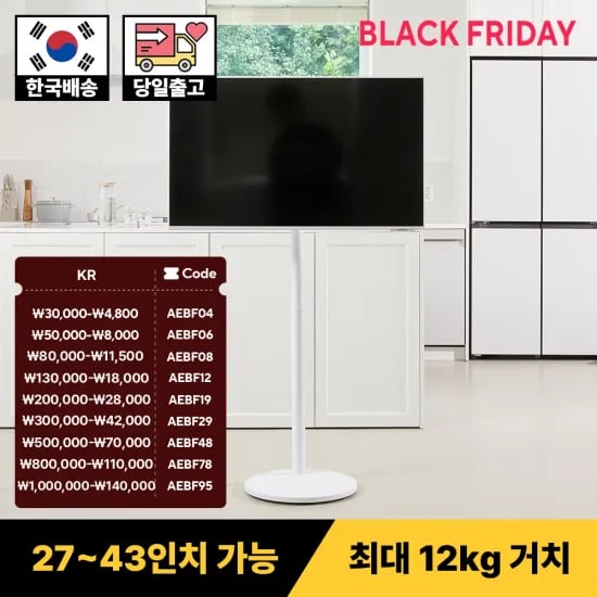 노스바유 삼텐바이미 티비거치대 스탠드