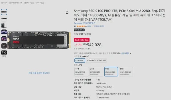 삼성 9100 PRO 4TB
