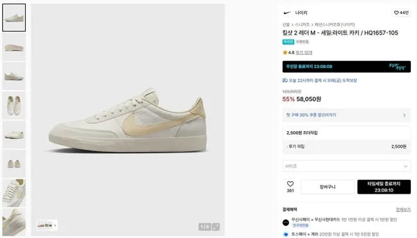 나이키 킬샷 2 레더 M 세일 라이트 카키