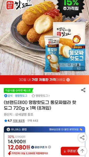 명랑핫도그 통모짜렐라 핫도그 720g 8개입
