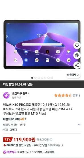 레노버 K10 PRO 태블릿 10.61형 4G 128GB 2K IPS