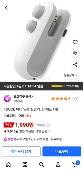 FDUCE 미니 밀봉 실링기