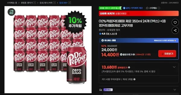 닥터페퍼 제로 350ml 24개