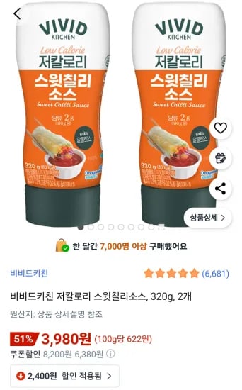 비비드키친 저칼로리 스윗칠리소스 320g 2개