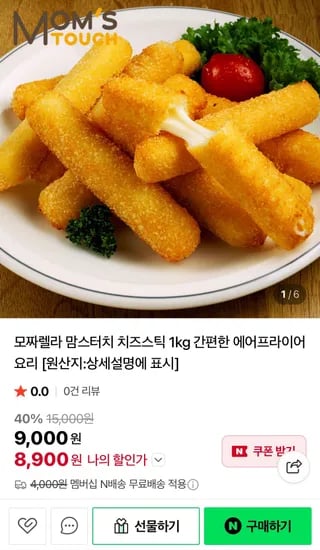맘스터치 모짜렐라 치즈스틱 1kg 시그니처 순살치킨 1kg