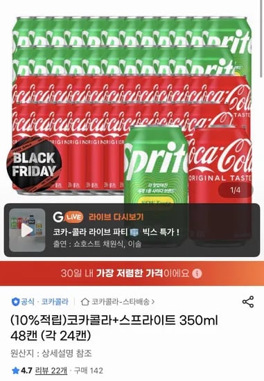 코카콜라 스프라이트 350ml 48캔