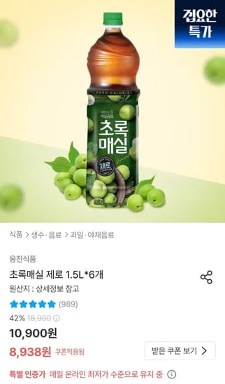 초록매실 제로 1.5L 6개