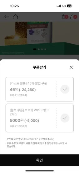 셀렉스 프로핏 WPI 음료 초콜릿 330ml x 24팩