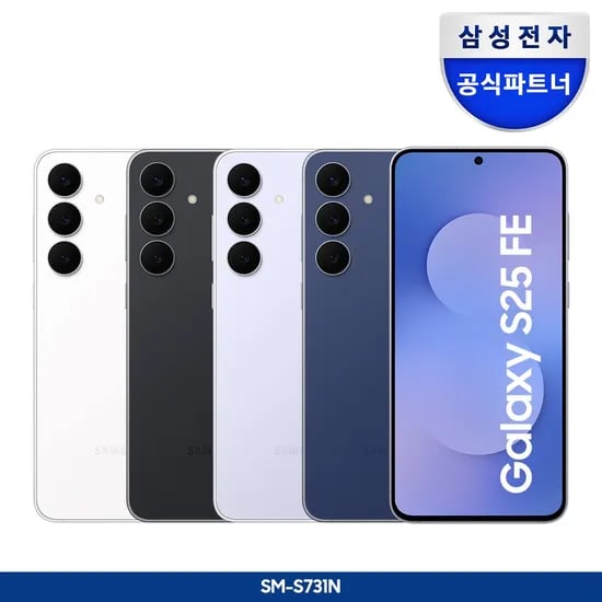 갤럭시 S25 FE 256GB 자급제폰 SM-S731N