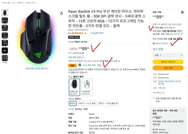 레이저 바실리스크 V3 Pro