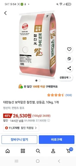 대한농산 보약같은 찰진쌀