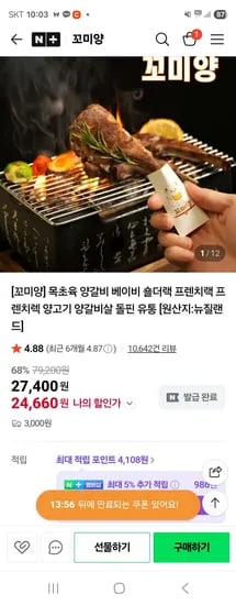 양고기 양갈비 베이비 숄더랙