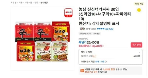 농심 신신너너짜짜 30입 (신라면 10개 너구리 10개 짜파게티 10개)