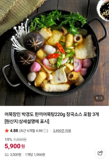 박경도 한끼어묵탕 220g x 6개