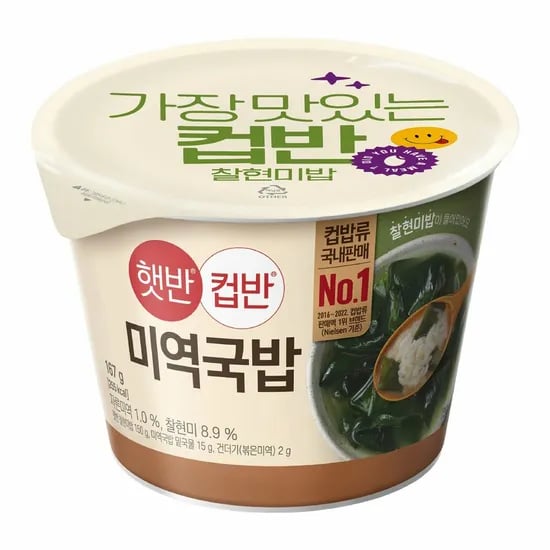 햇반 컵반 8개