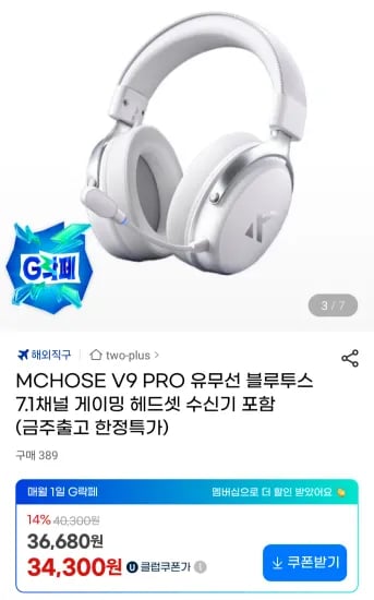 MCHOSE V9 PRO 유무선 블루투스 7.1채널 게이밍 헤드셋 수신기 포함