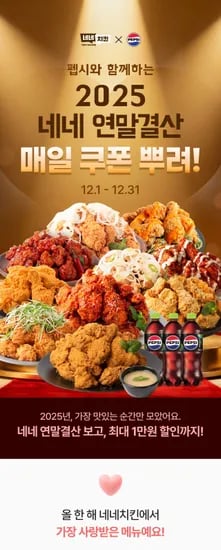 첫구매 및 최근 6개월 미주문 회원 7천원 할인쿠폰