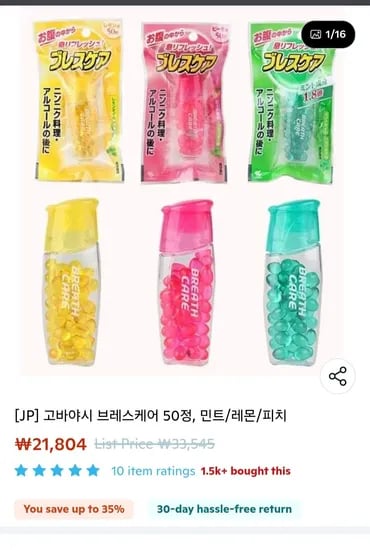 고바야시 브레스케어 민트 2개 레몬 2개 피치 2개 총 6개