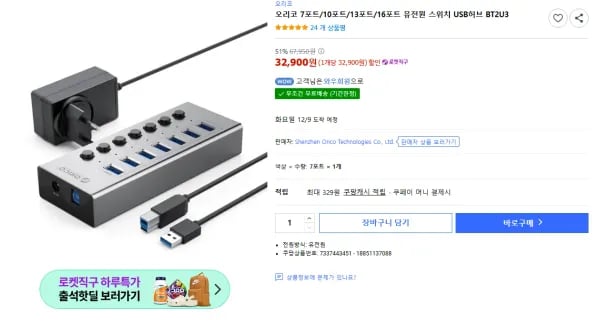 오리코 7포트 USB 허브 BT2U3 VL817칩셋