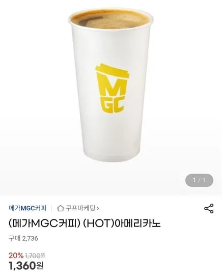 메가커피 핫아메리카노