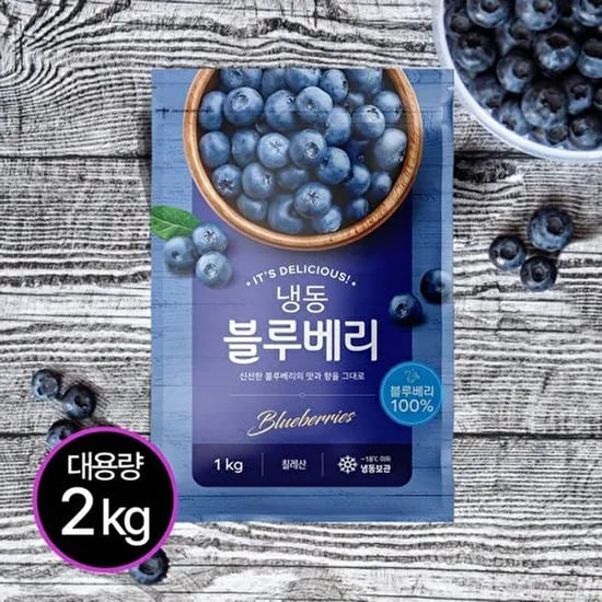 칠레산 세척 냉동 블루베리 1kg 2팩