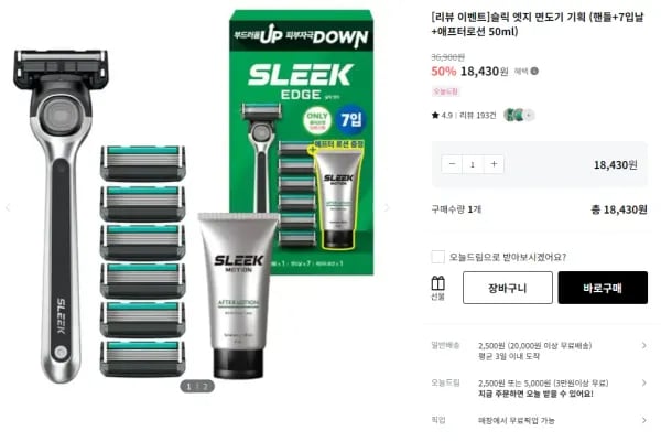 슬릭 엣지 면도기 핸들 7입날 애프터로션 50ml