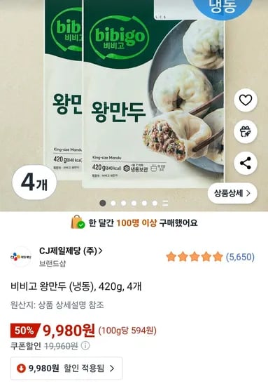 비비고 왕만두 (냉동) 420g 4개