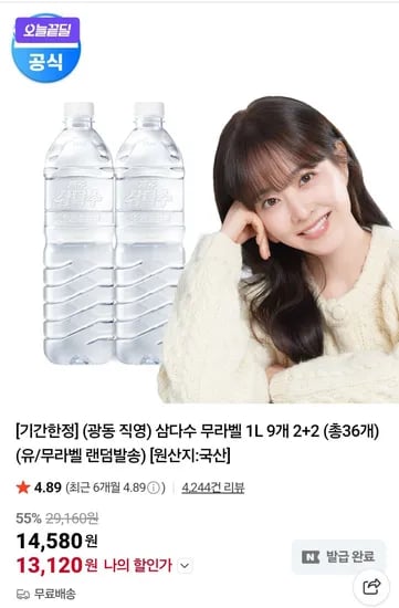 삼다수 무라벨 1L 36개