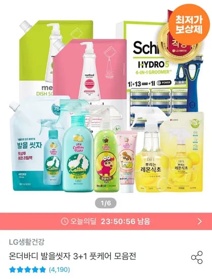 온더바디 코튼풋 풋샴푸 짱구초코민트 385ml 4개 발뒤꿈치 풋밤크림 55ml