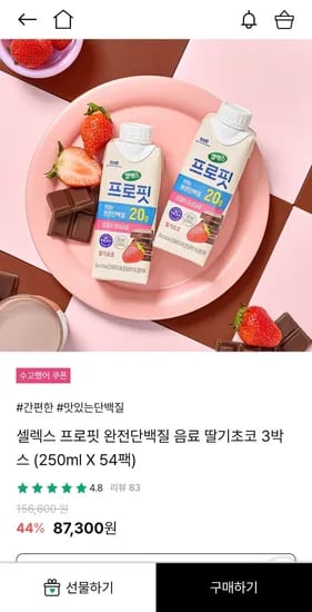 셀렉스 프로핏 음료 250ml x 54팩