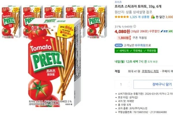 프리츠 스틱과자 토마토 33g x 6개