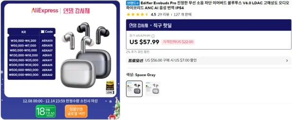 에디파이어 Evobuds Pro 무선 이어폰