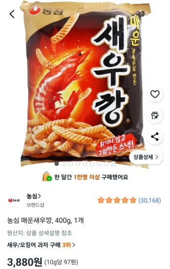 새우깡 400g