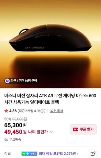 atk a9 얼티메이트 게이밍 마우스